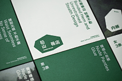 秦皇晓东采集到vi/品牌