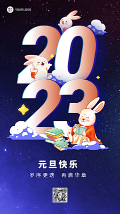 棒棒糖瞳話采集到兔年