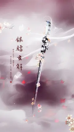 文化艺术 古风 唯美 植物 植物/花卉 插画手绘 意境 文字 古风壁纸} 古风；文字 ；文艺； 插画 ；手…@北坤人素材