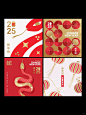 2025高端蛇年海报|主画面|元素|玻璃贴 - 小红书