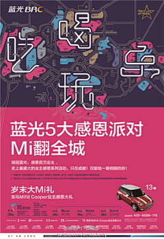 玖玥gourling采集到创意