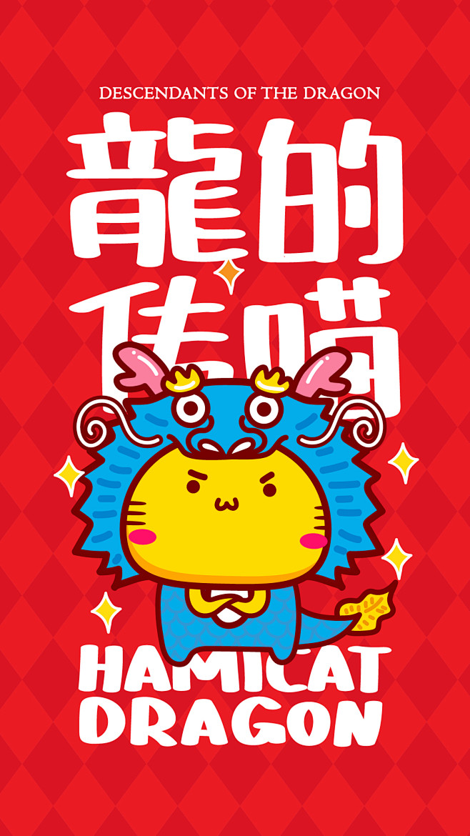 哈咪猫龙11