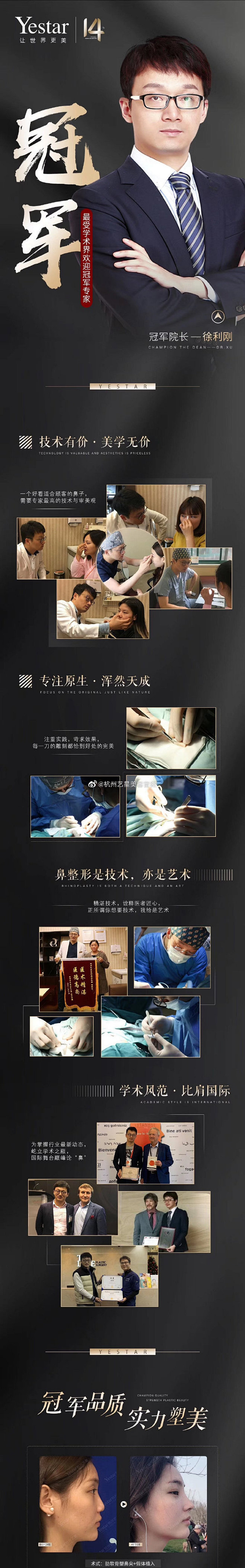 #了不起的冠军院长#
最受学术界欢迎冠军...