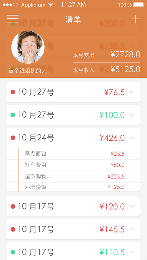 界面设计｜LOFTER