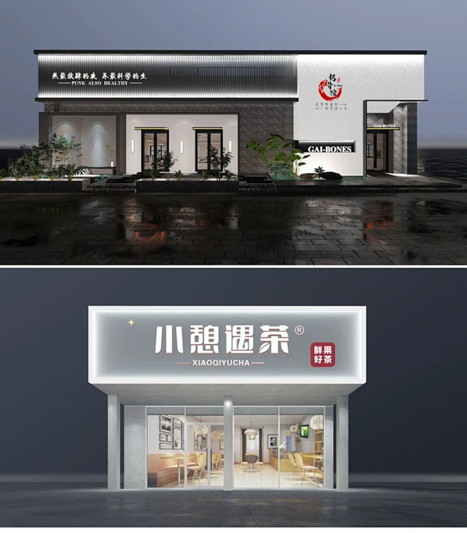 门头设计效果图餐饮服装商场店铺装修广告牌招牌灯箱牌匾门脸门面-淘宝网-花瓣网