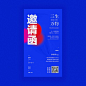 WKB | 三周年视觉海报 邀请函设计 on Behance