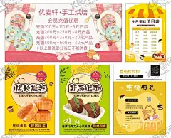 手工烘焙店长推荐新品上市充值 【酷图网】店长推荐,新品上市,充值有礼,手工烘焙,代金券,蛋糕,甜品,生日蛋糕,时尚,简约,可爱,甜蜜,设计,广告设计,名片卡片