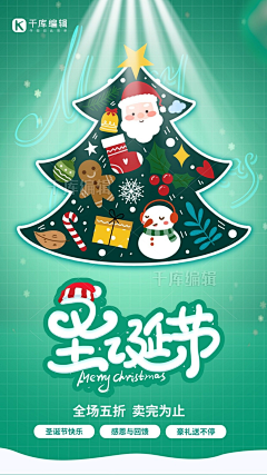 YmF7WI1J采集到圣诞海报