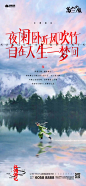 『专题』园区景观系列微信海报鉴赏 : 园区景观系列微信海报精选，欢迎关注公众号！