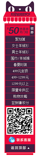 羊绒嘉年华-鄂尔多斯官方旗舰店-天猫Tm...