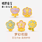 明牌珠宝黄金梦幻花园转运珠 硬金花朵串珠足金可爱女手串AFP1065-tmall.com天猫