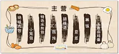 早餐店  - 源文件下载【酷图网】早餐,早餐海报,卡通早餐,早餐图片,手绘早点,手绘早餐,菜单,价目表,菜单价目表,早餐价目表,奶茶价目表,清新价目表,菜单海报,