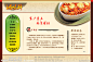 网页设计 中国风 餐饮 网页设计 调味料 食品