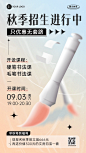 书法课程秋季招生弥散风手绘手机回收吧