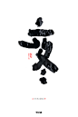 立冬
