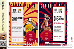 静时光o采集到地产二