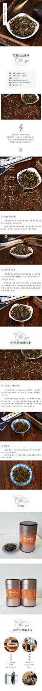 茉莉茶叶 古风茶叶 自制茶叶详情页