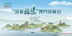 文旅创意山水国潮中式国风旅游文化主视觉主kv展板背景PSD素材-淘宝网