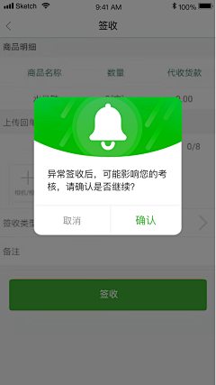 💗*^小妖^*💗采集到app界面