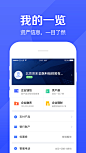 企业金融APP-七七六作品