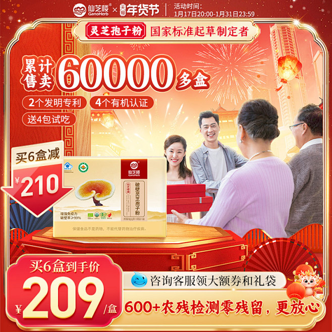 春节不打烊-30袋孢子粉主图