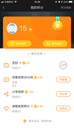 野喵丶miāo采集到APP_个人中心