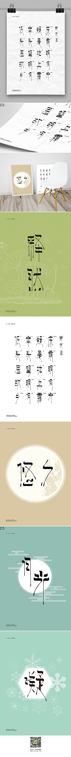 95年的小鱼采集到字体海报