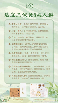 意大利炮呢采集到中医养生