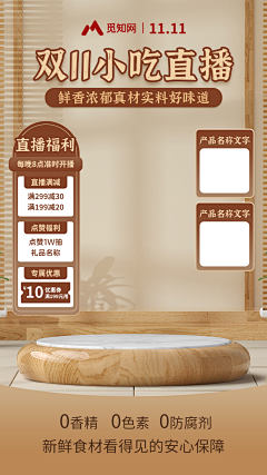 瞌睡与喵子采集到直播间背景参考