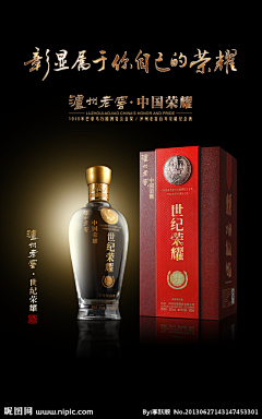 ㄨ殇影采集到汾酒