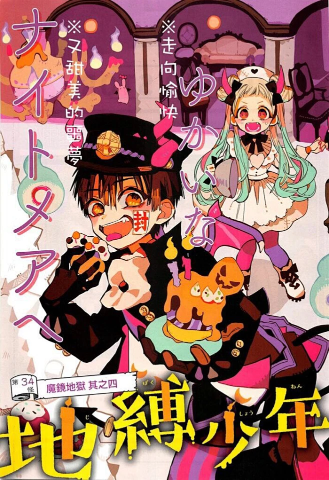 地缚少年花子君；花宁；花子君；柚木普；阿普；八寻宁宁；宁宁-花瓣网
