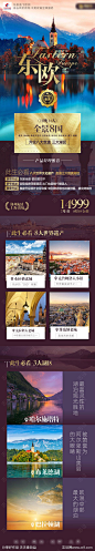 欧洲东欧八国高端旅游海报设计-源文件-志设网-zs9.com