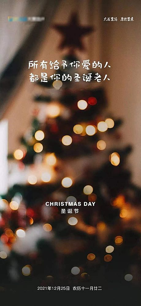 圣诞节海报