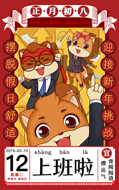 繁星点点93采集到节日节气（系列）