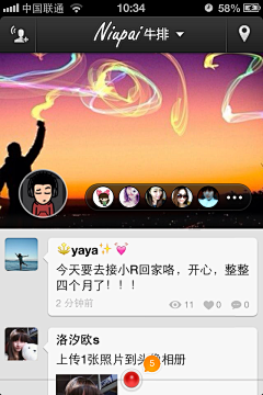 个性小资采集到APP-产品功能