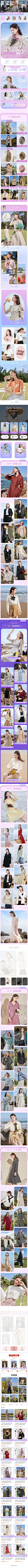 2021-03-09 [ 三彩官方旗舰店 无线端页面截图快照 ]