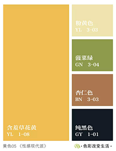 Tlive-采集到配色色板
