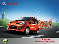 长城汽车宣传海报 #采集大赛#