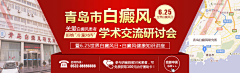 눈小鱼儿采集到医疗banner