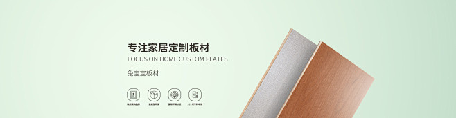 产品中心-兔宝宝官方网站-兔宝宝，让家更...