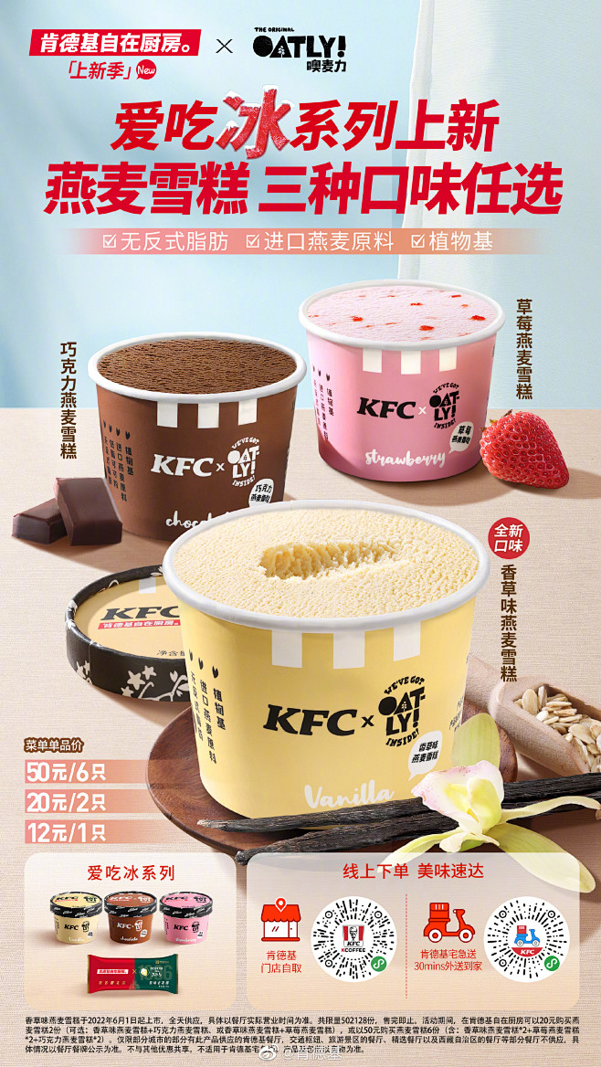 @肯德基 的个人主页 - 微博