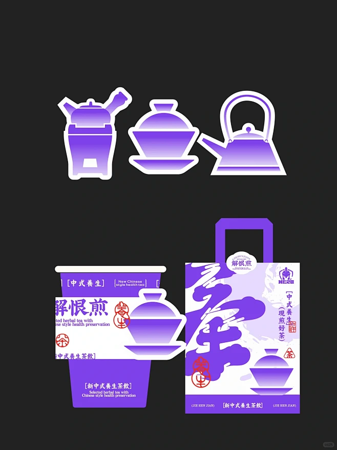 原创中式茶饮品牌设计｜紫色是不是大家都爱...