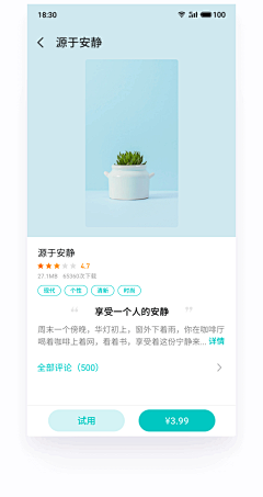 杨雪微采集到APP-列表集合