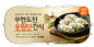 CJ제일제당 전문몰, CJ온마트