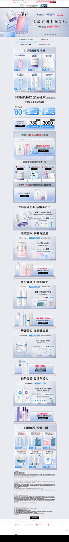 用户levAN50U采集到电商