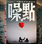 字体设计logo设计中文字体设计@辛未设计；【微信公众号：xinwei-1991】整理分享 (264).png