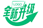 全新升级 (2)