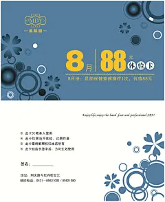 美容体验卡设计,体验卡,名片,名片设计,卡片,卡片设计,PSD素材,企业名片,公司名片,时尚名片,个人名片,高档名片,商务名片,简约名片,创意名片,手绘花纹,白色,精品名@北坤人素材