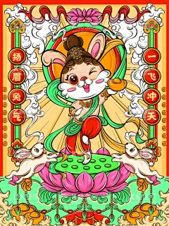 新年海报插画  - 源文件下载【酷图网】新年海报,手绘,插画,新年快乐,兔年大吉,新年图片,灯笼兔,2023兔年,兔年吉祥,喜庆背景,新年背景,节日海报,兔年春节,2023年春节,2023元旦,2023年,2023海报,除夕海报,兔年海报,兔年快乐,兔年贺卡,中国风,跨年,兔年展架,兔年红包,兔年布置,年会展板,春节贺卡,兔年新春,