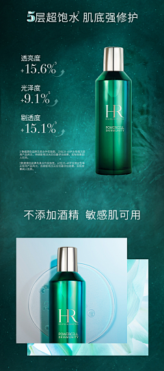 非常年代采集到品牌-法国-赫莲娜HR（Helena Rubinstein）